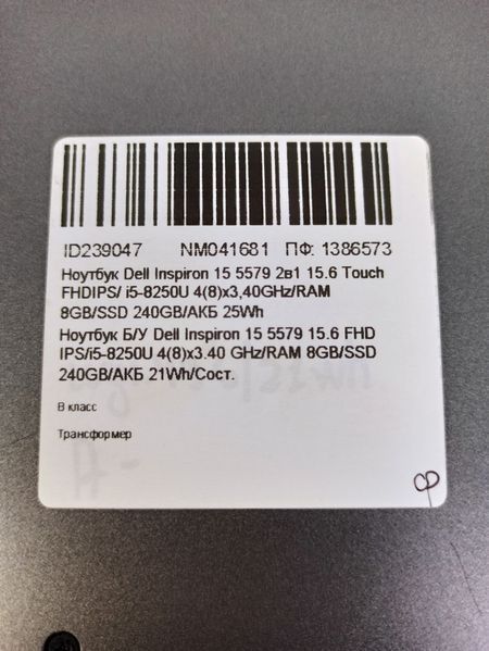 Ноутбук 2в1 Dell Inspiron 5579 Touch 000041267 фото