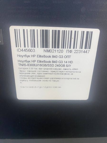 Ноутбук HP EliteBook 840 G3 14 HD бат 3:30 години 000048536 фото