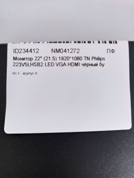 Монитор 22 Philips 223V5LHSB2 Led Full HD VGA HDMI 000041360 фото