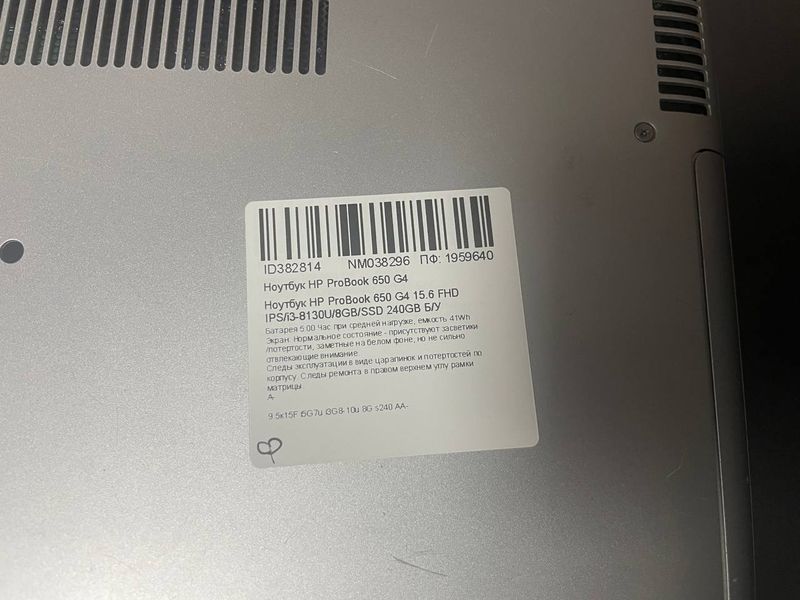 Ноутбук HP ProBook 650 G4 15.6 FHD бат до 5:00 годин 000048138 фото