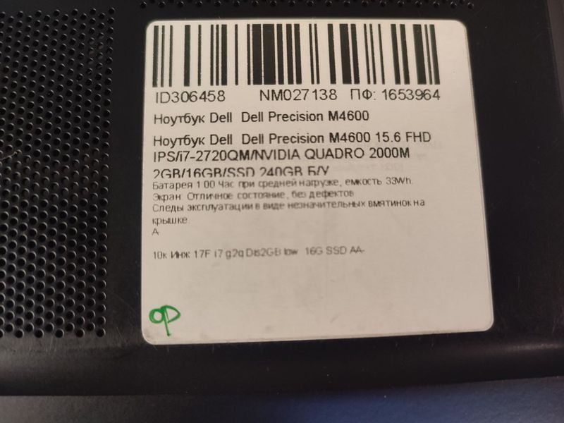 Ноутбук Dell Precision M4600 із відеокартою 000044521 фото