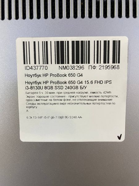 Ноутбук HP ProBook 650 G4 15.6 FHD бат 5:30 часа 000049871 фото