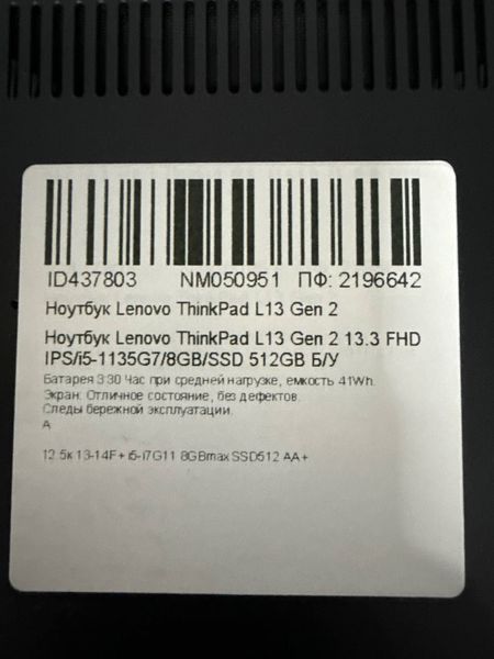 Ноутбук Lenovo ThinkPad L13 Gen 2 000047271 фото