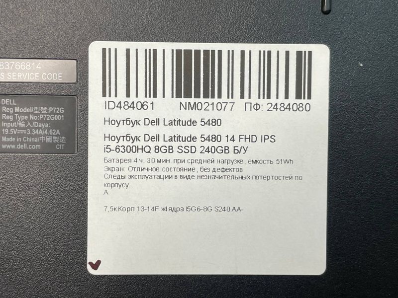 Ноутбук Dell Latitude 5480 14 FHD Б/У Бат 4:30 часа 000050070 фото