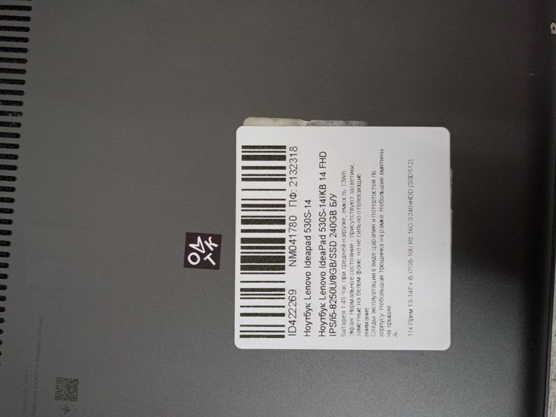 Ноутбук Lenovo IdeaPad 530S 14IKB 14 FHD бат 1:45 часа 000047971 фото