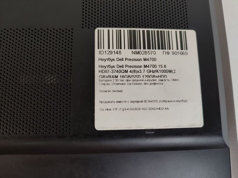 Ноутбук Dell Precision M4700 000043987 фото