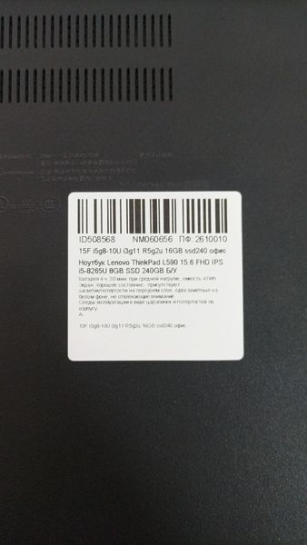 Ноутбук Lenovo ThinkPad L590 15.6 FHD бБат 4:30 часа 000050509 фото