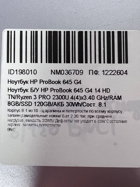 Ноутбук HP ProBook 645 G4 000039028 фото