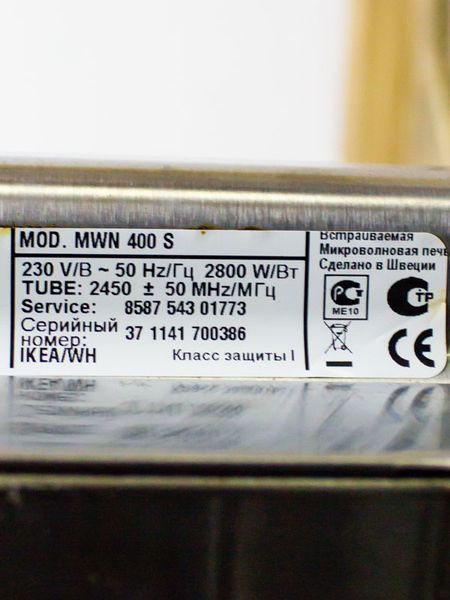 Микроволновая печь встраиваемая Ikea MWN 400S 000024044 фото