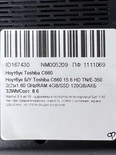 Ноутбук Toshiba C660 000038863 фото