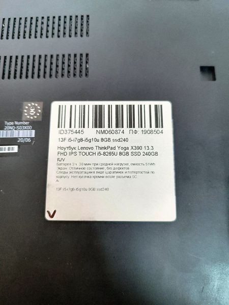 Ноутбук Lenovo ThinkPad Yoga X390 13.3 FHD IPS TOUCH i5-8265U 8GB SSD 240GB Б/У Бат 3:30 часа 000051423 фото