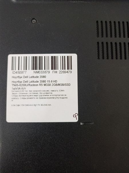 Ноутбук Dell Latitude 3580 15.6 HD бат 6:00годин 000048631 фото