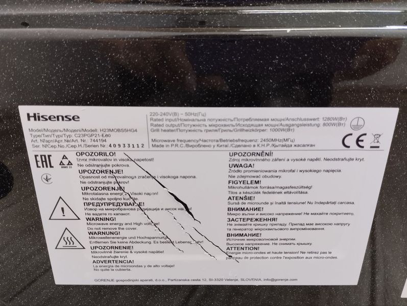 Мікрохвильова Hisense H23MOBS5HG4 sn 40933112 000047523 фото