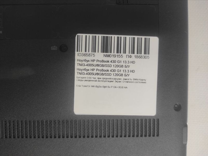 Ноутбук HP ProBook 430 G1 000045365 фото