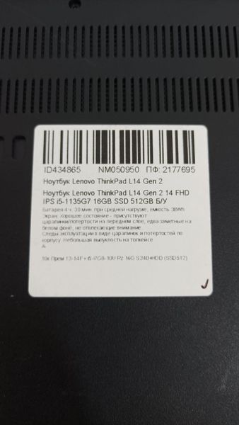 Ноутбук Lenovo ThinkPad L14 Gen 2 14 FHD бат 4:30 часа 000049988 фото