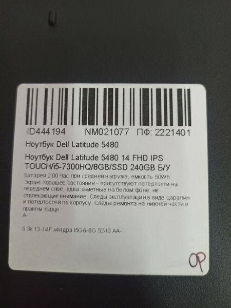 Ноутбук Dell Latitude 5480 14 FHD бат 2:00 години 000049739 фото