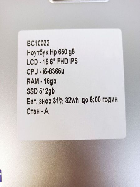 Ноутбук HP ProBook 650 G5 000042213 фото