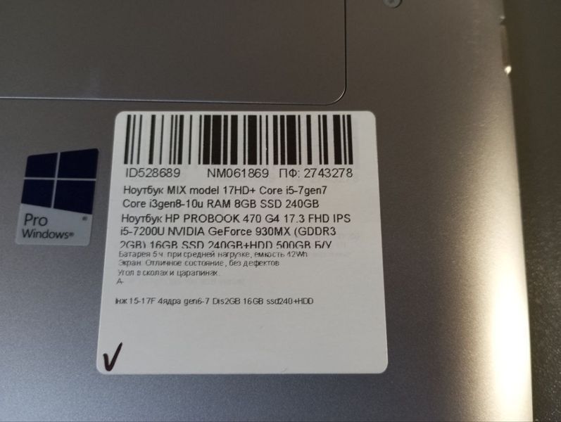 Ноутбук HP PROBOOK 470 G4 17.3 FHD бат до 5 часов 000052114 фото