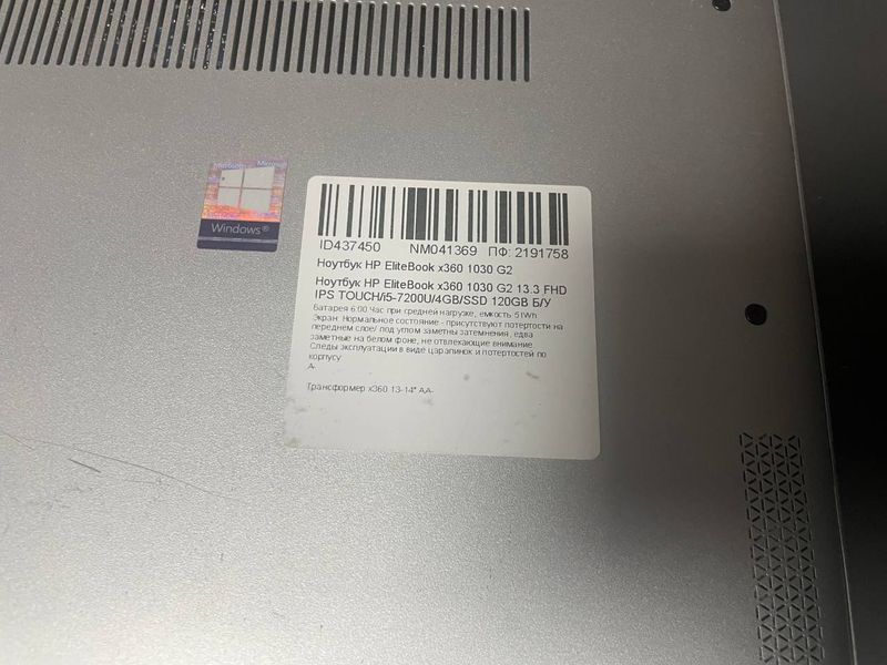 Ноутбук HP EliteBook x360 1030 G2 13.3 FHD бат 6:00 часа 000048139 фото