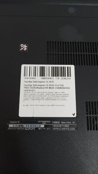 Ноутбук Dell Inspiron 15 3576 15.6 FHD бат 1:30 час 000049985 фото