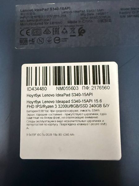Ноутбук Lenovo Ideapad S340 15AP 000047071 фото