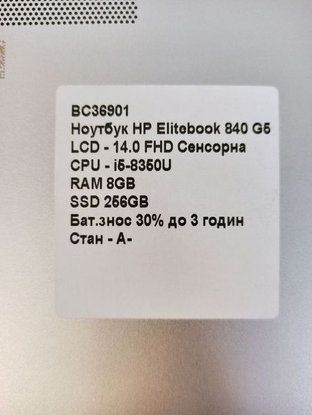 Ноутбук HP EliteBook 840 G5 000042215 фото