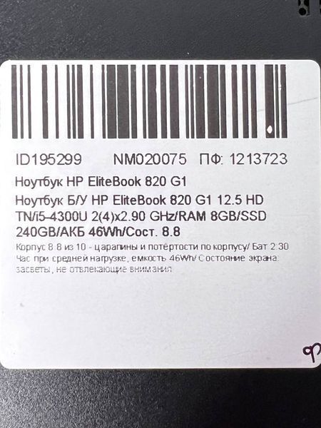 Ноутбук HP EliteBook 820 G1 000039285 фото