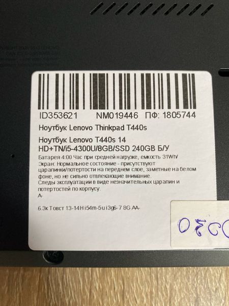 Ноутбук Lenovo ThinkPad T440s 000045241 фото