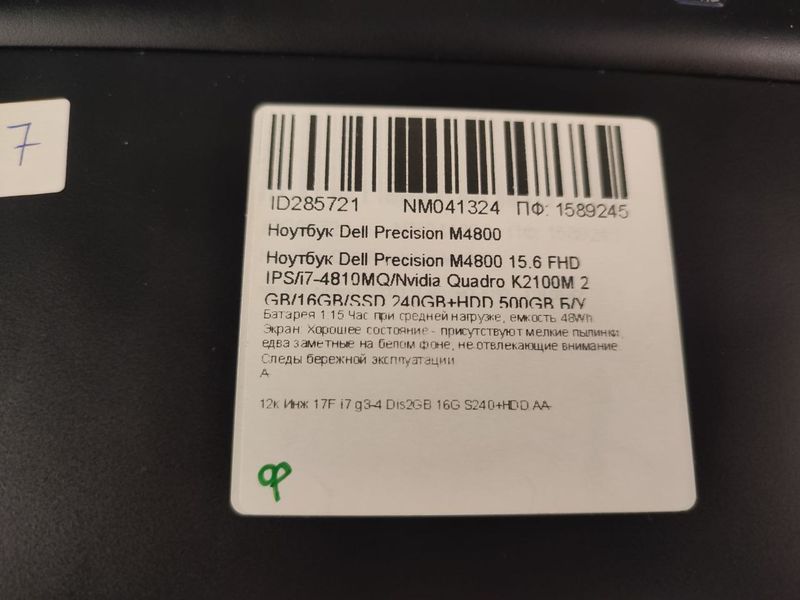 Ноутбук Dell Precision M4800 000044520 фото