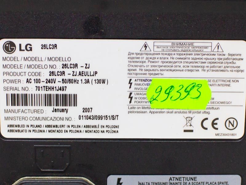 ТБ 26 LG 26LC3R LCD 130w sn 701TEHH1J497 000031917 фото