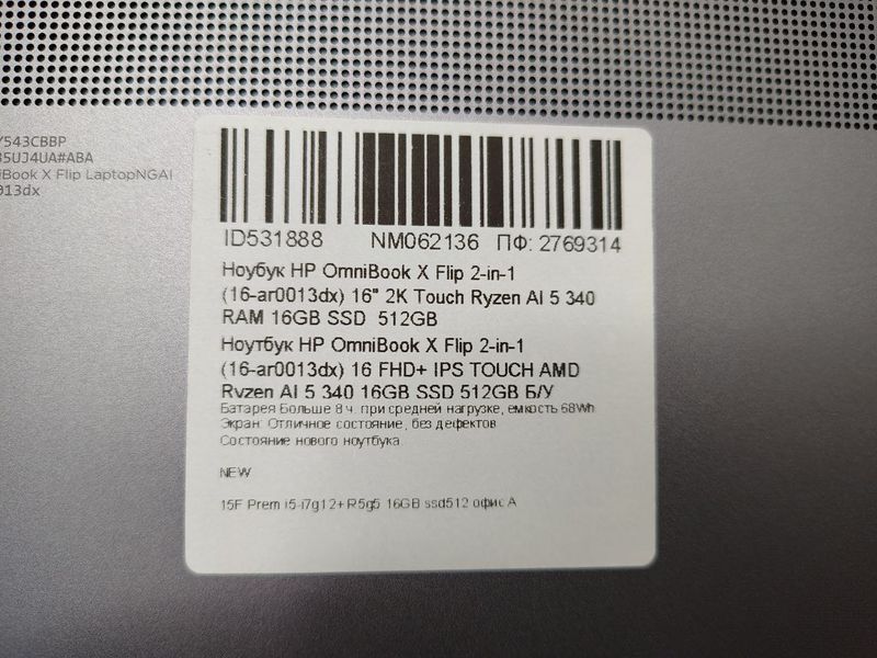 Ноутбук HP OmniBook X Flip 2 in1 16 FHD+ IPS TOUCH 000052104 фото