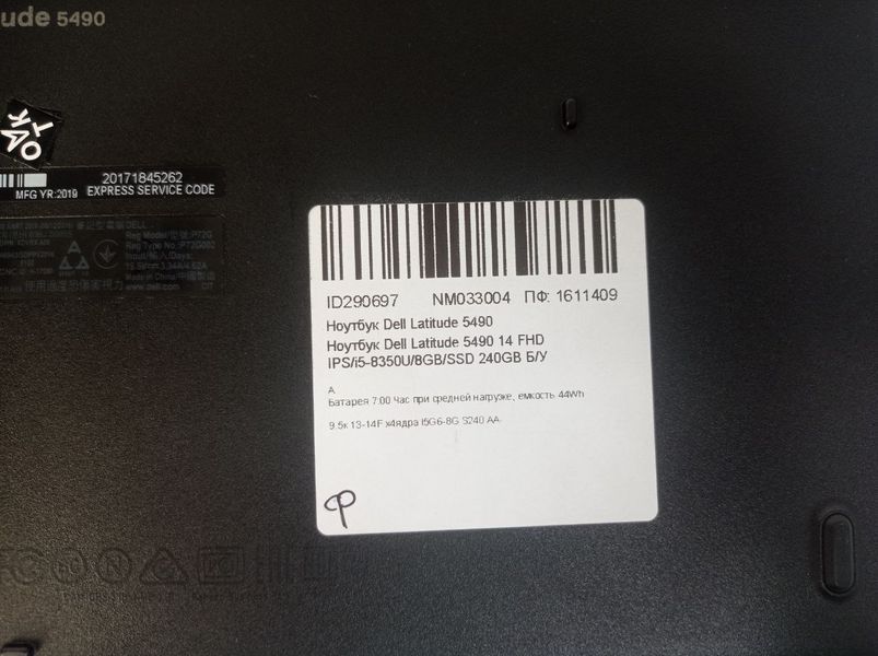 Ноутбук Dell Latitude 5490 000043329 фото