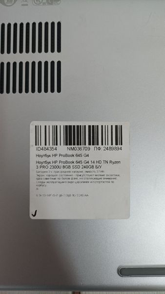 Ноутбук HP ProBook 645 G4 14 HD бат 3:00 години 000049984 фото