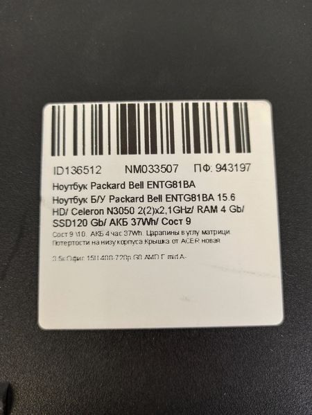 Ноутбук Packard Bell ENTG81BA 000041262 фото