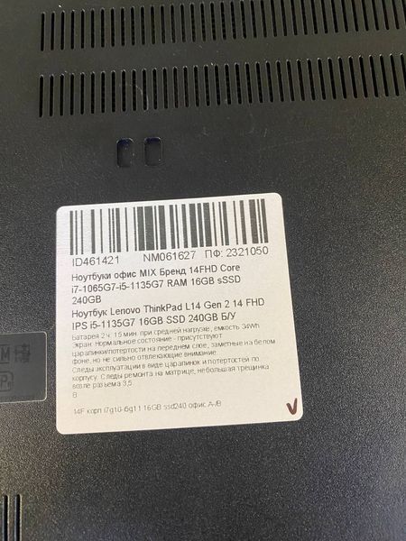 Ноутбук Lenovo ThinkPad L14 Gen 2 14 FHD Б/У Бат до 2 годин 000052181 фото