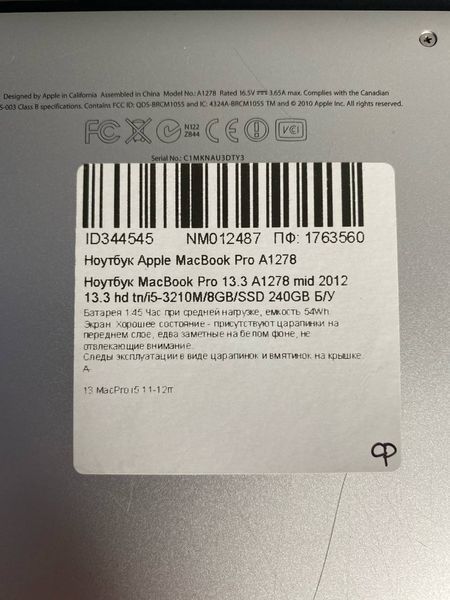 Ноутбук Apple MacBook Pro 13 A1278 RAM 8 Gb 2012 000045025 фото