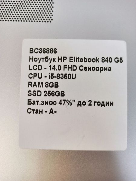 Ноутбук HP EliteBook 840 G5 000042216 фото