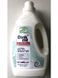 Гель для дитячого делікатного прання Fein und wollwaschlotion ultra sensitive 1.5L 30ст DM шк 000010714 фото 2