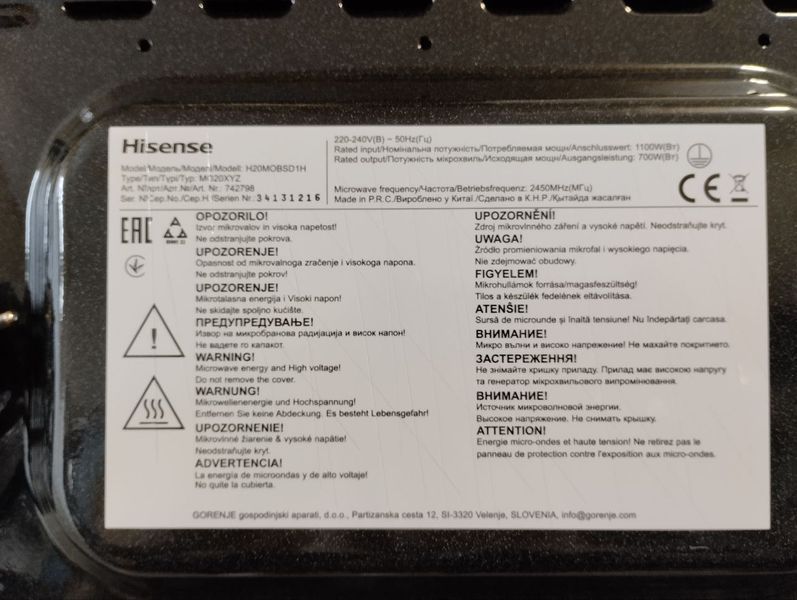 Микроволновая печь Hisense H2OMCBCD1H sn 34131216 000047520 фото