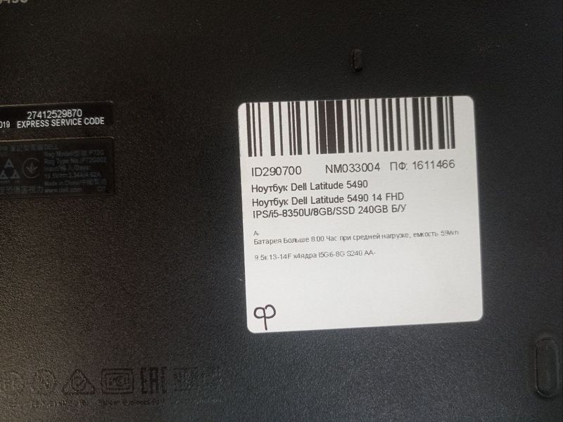 Ноутбук Dell Latitude 5490 000043330 фото