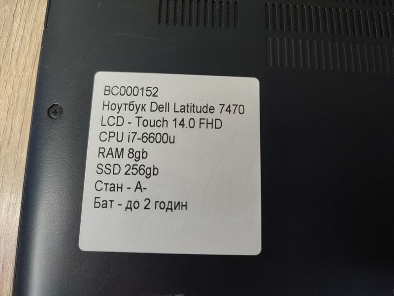 Ноутбук Dell Latitude 7470 Touch 000044125 фото