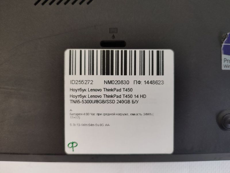 Ноутбук Lenovo ThinkPad T450 000042926 фото