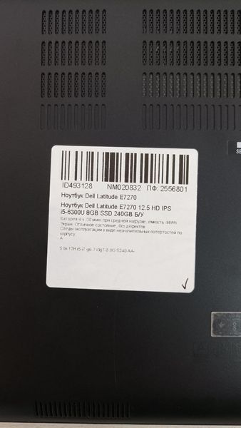 Ноутбук Dell Latitude E7270 12.5 HD бат 4:30 часа 000050512 фото