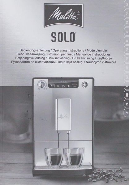 Кавомашина Melitta E950 103 1400w sn 950103E181126851704 сток LPNHE339982876 269е 000011014 фото