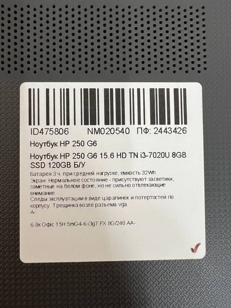 Ноутбук HP 250 G6 15.6 HD бат 3:00 години 000049399 фото