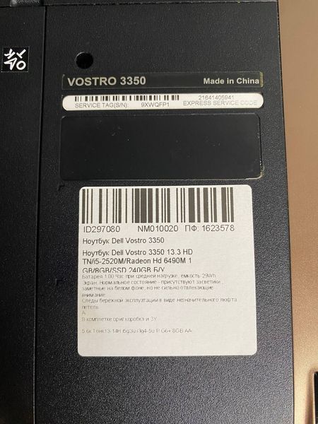 Ноутбук Dell Vostro 3350 000044961 фото