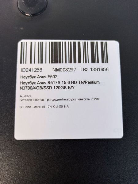 Ноутбук Asus R517S 000041629 фото