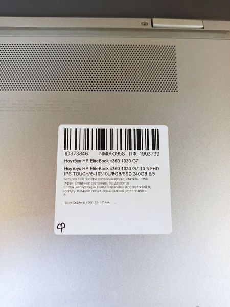 Ноутбук HP EliteBook x360 1030 G7 13.3 FHD бат 5:00 годин 000048829 фото
