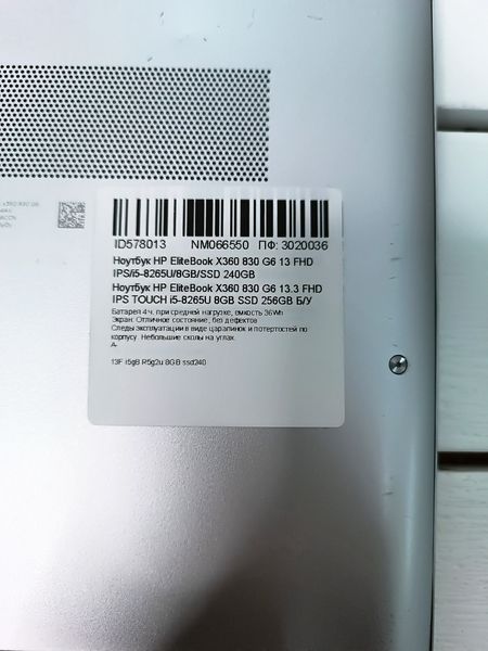 Ноутбук HP EliteBook X360 830 G6 13.3 FHD бат до 7 часов 000054080 фото