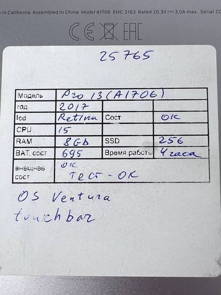 Ноутбук Apple MacBook Pro 13 A1706 RAM 8 Gb 2017 000039328 фото